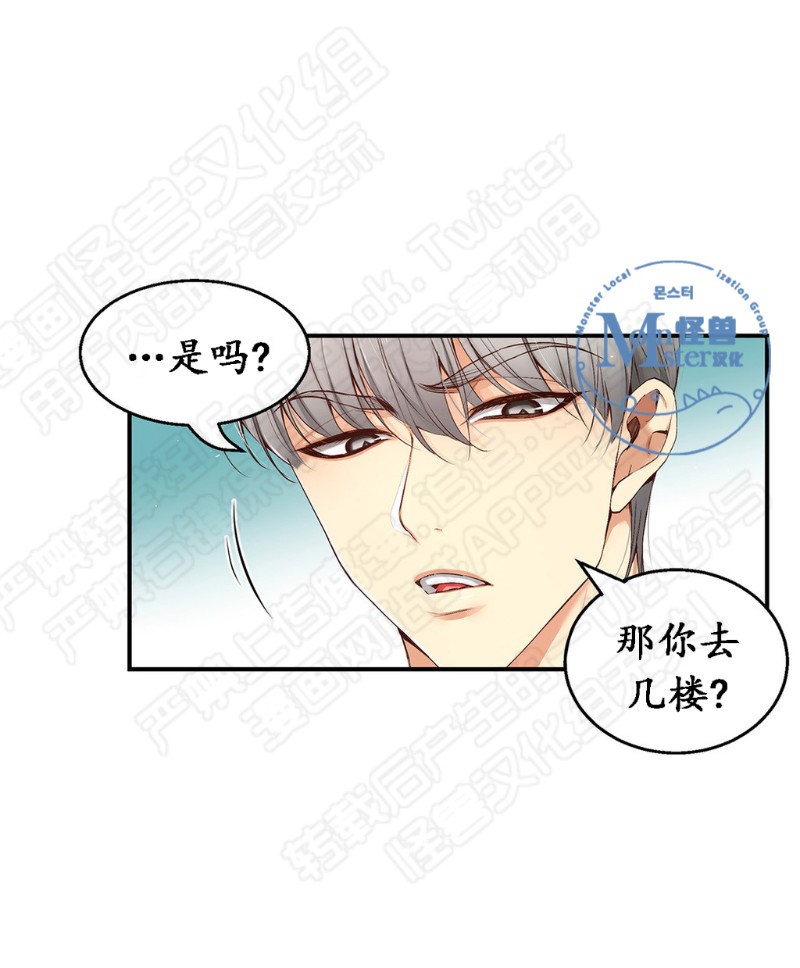 《如此男人》漫画最新章节第11-15话 免费下拉式在线观看章节第【126】张图片