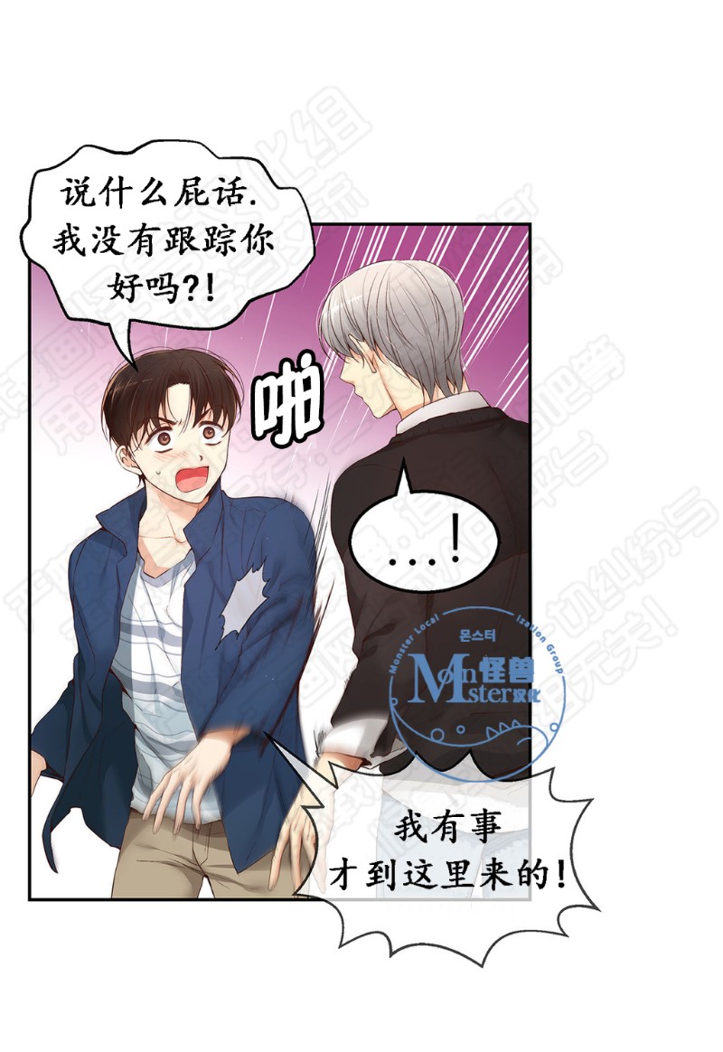 《如此男人》漫画最新章节第11-15话 免费下拉式在线观看章节第【125】张图片