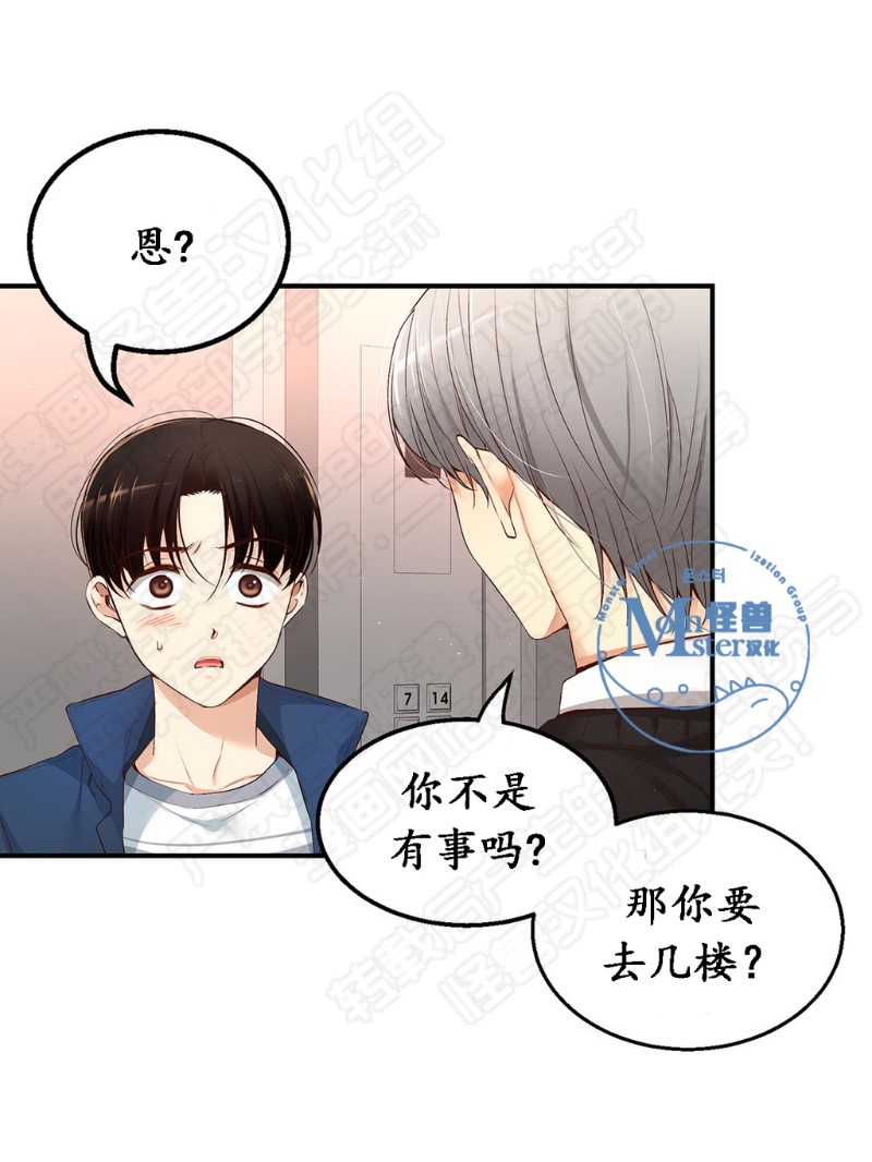 《如此男人》漫画最新章节第11-15话 免费下拉式在线观看章节第【127】张图片