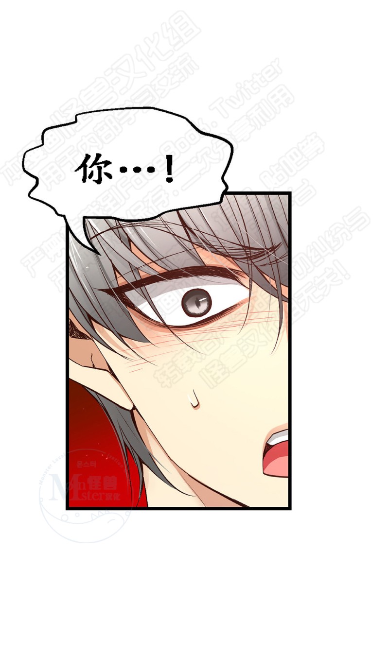 《如此男人》漫画最新章节第11-15话 免费下拉式在线观看章节第【137】张图片