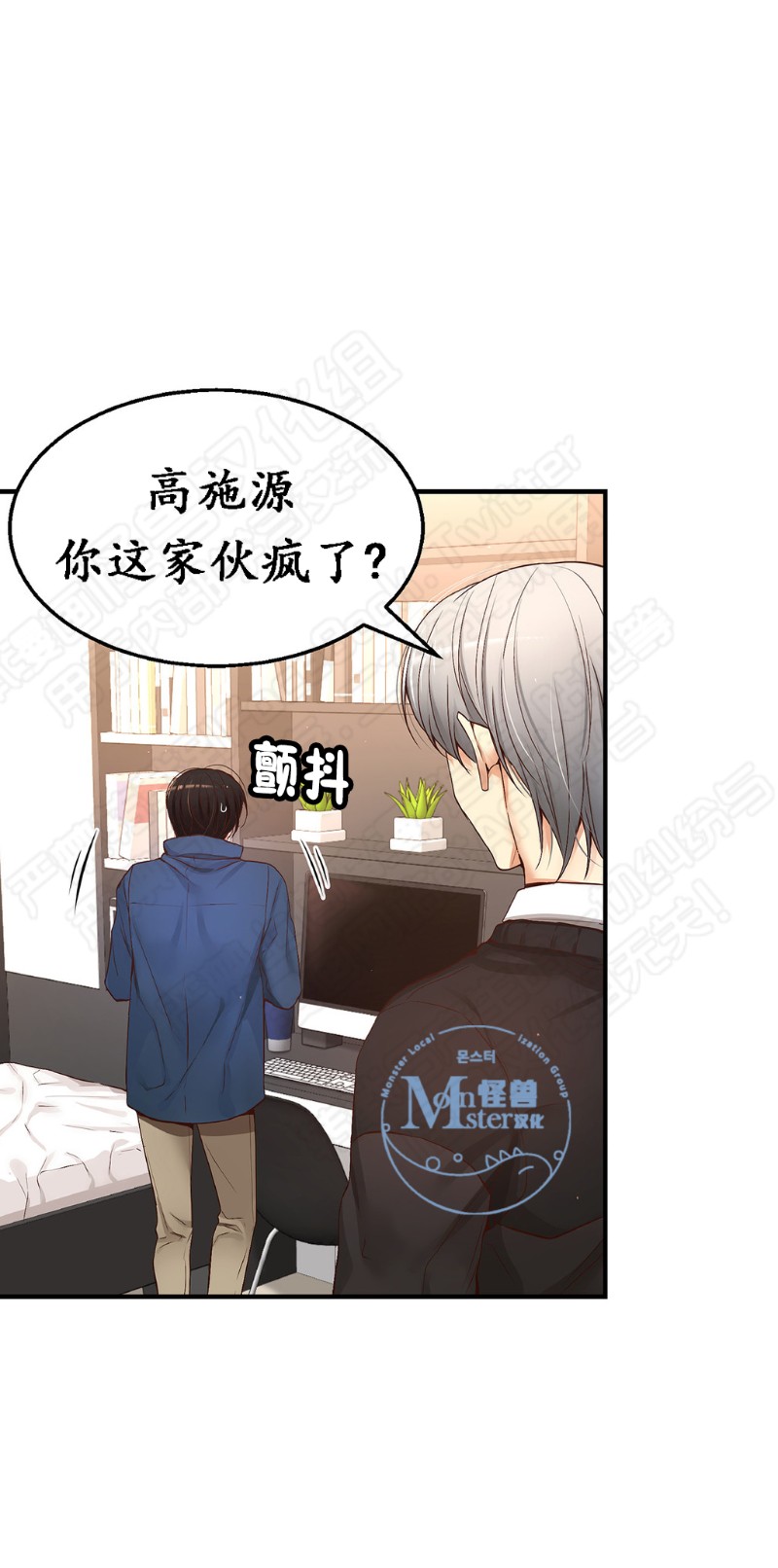 《如此男人》漫画最新章节第11-15话 免费下拉式在线观看章节第【143】张图片