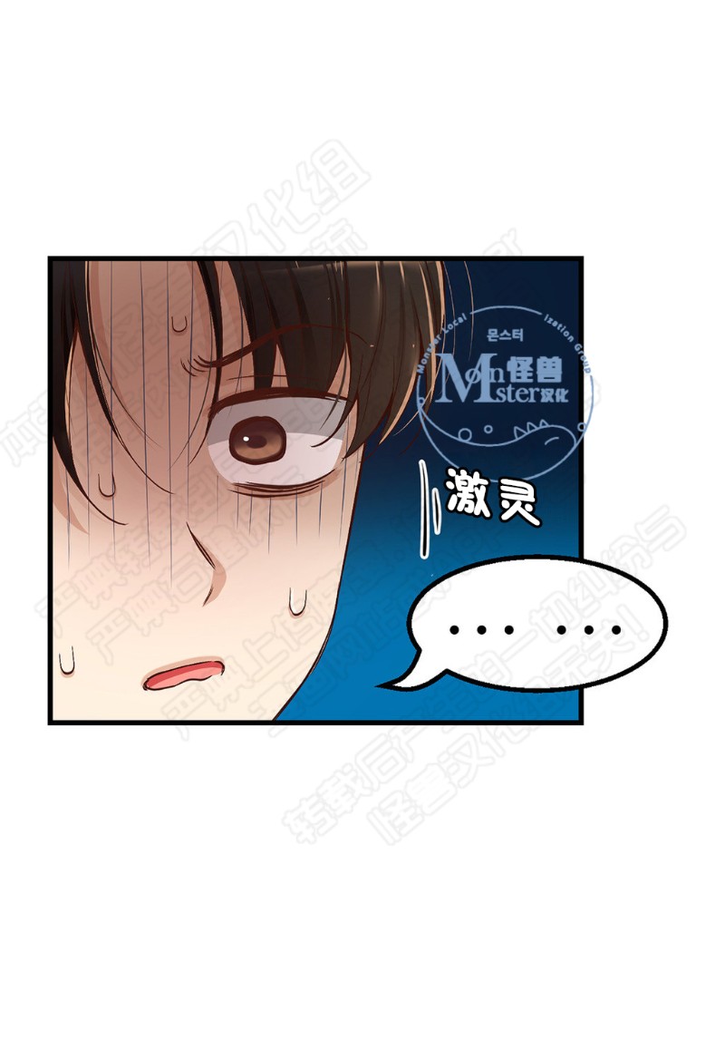 《如此男人》漫画最新章节第11-15话 免费下拉式在线观看章节第【147】张图片