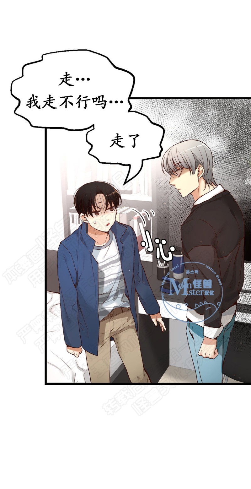 《如此男人》漫画最新章节第11-15话 免费下拉式在线观看章节第【148】张图片