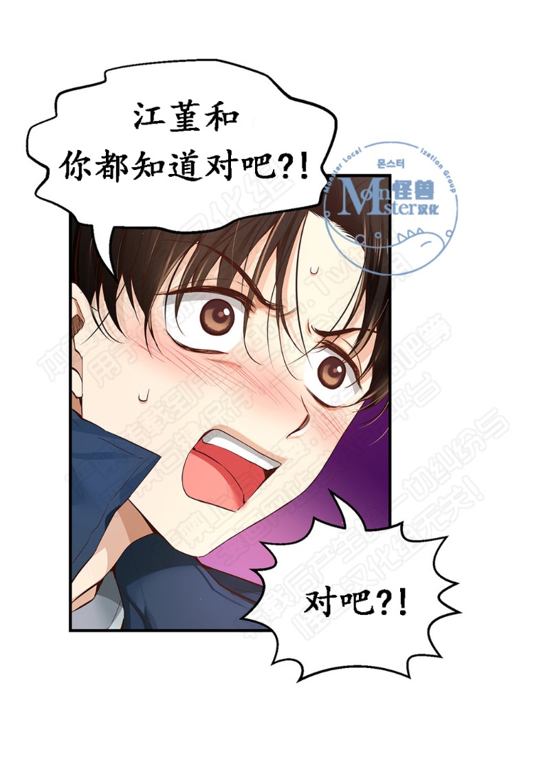 《如此男人》漫画最新章节第11-15话 免费下拉式在线观看章节第【154】张图片