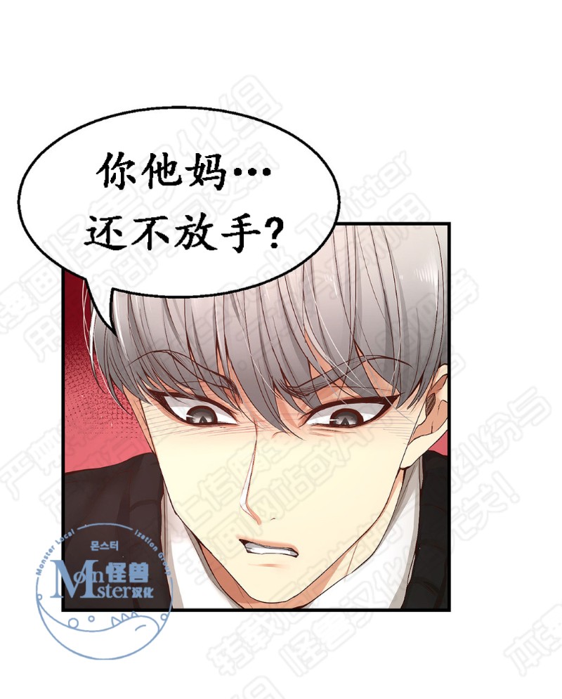 《如此男人》漫画最新章节第11-15话 免费下拉式在线观看章节第【158】张图片