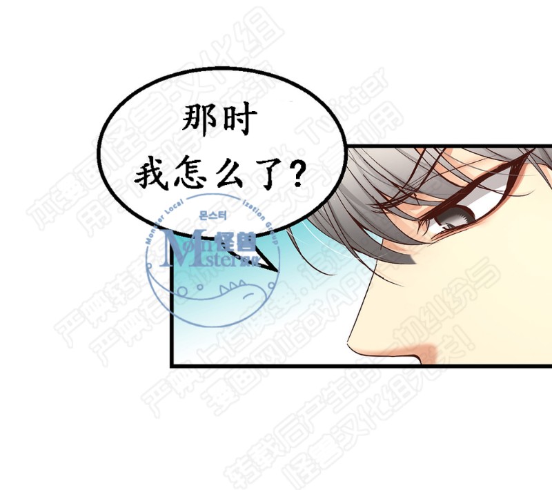 《如此男人》漫画最新章节第11-15话 免费下拉式在线观看章节第【162】张图片