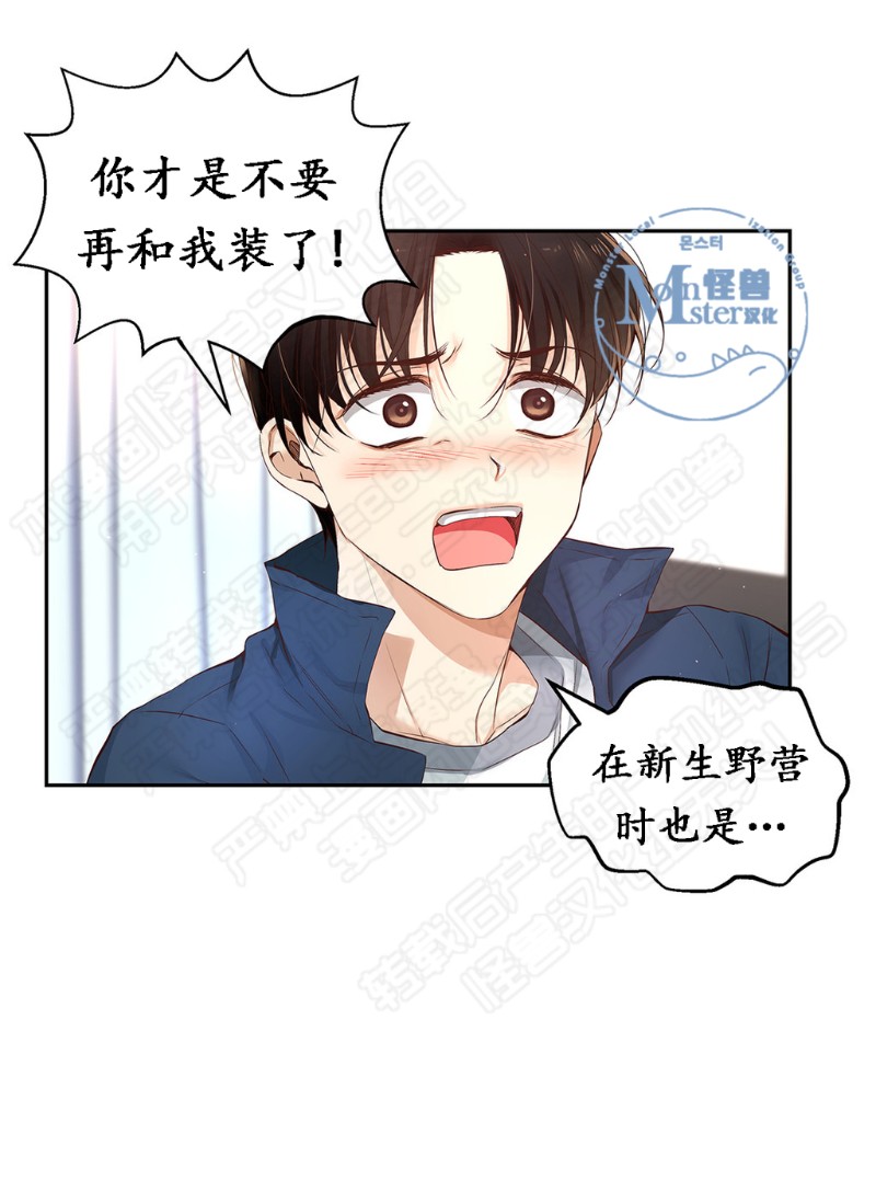 《如此男人》漫画最新章节第11-15话 免费下拉式在线观看章节第【161】张图片