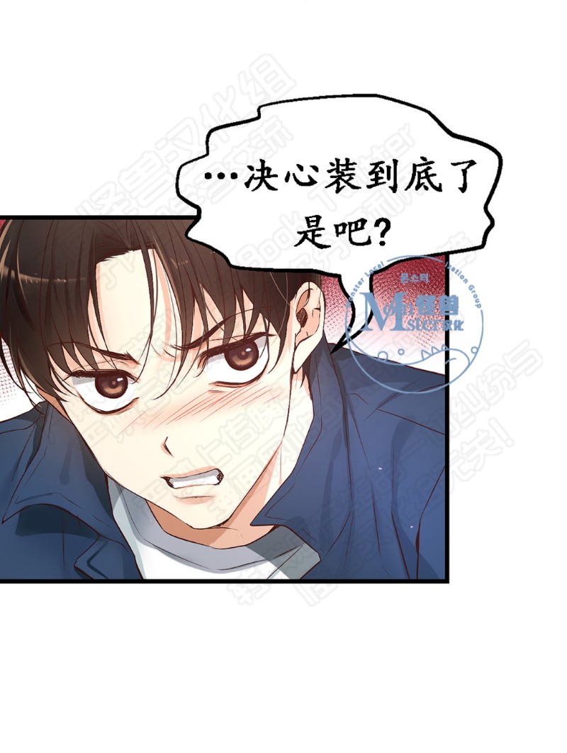 《如此男人》漫画最新章节第11-15话 免费下拉式在线观看章节第【163】张图片