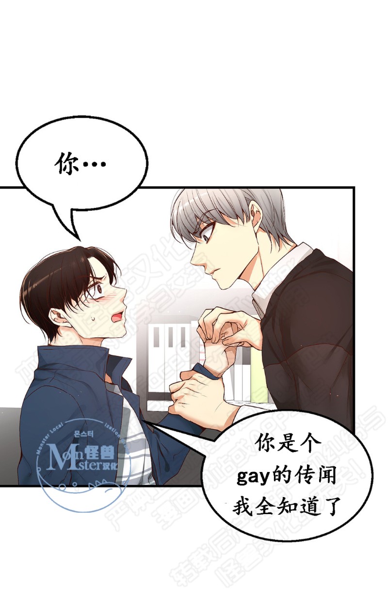 《如此男人》漫画最新章节第11-15话 免费下拉式在线观看章节第【164】张图片