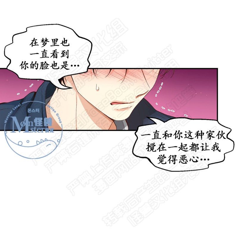 《如此男人》漫画最新章节第11-15话 免费下拉式在线观看章节第【168】张图片