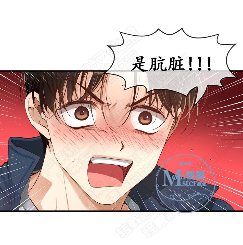 《如此男人》漫画最新章节第11-15话 免费下拉式在线观看章节第【169】张图片