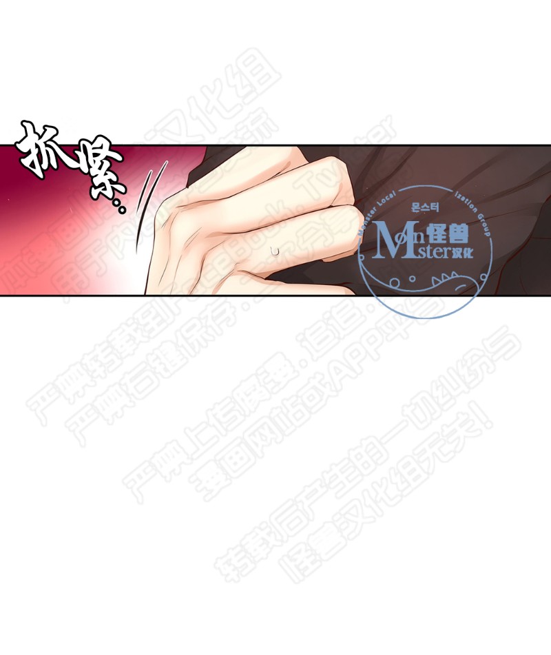 《如此男人》漫画最新章节第11-15话 免费下拉式在线观看章节第【178】张图片