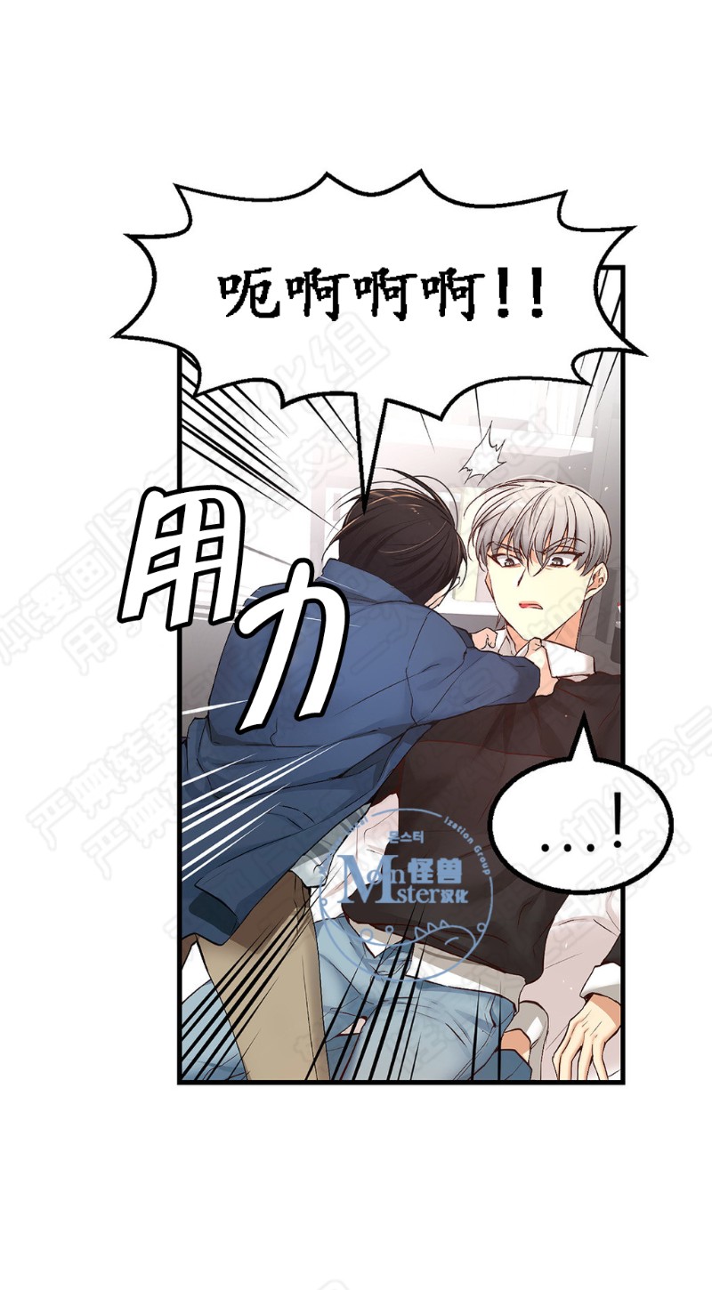 《如此男人》漫画最新章节第11-15话 免费下拉式在线观看章节第【183】张图片