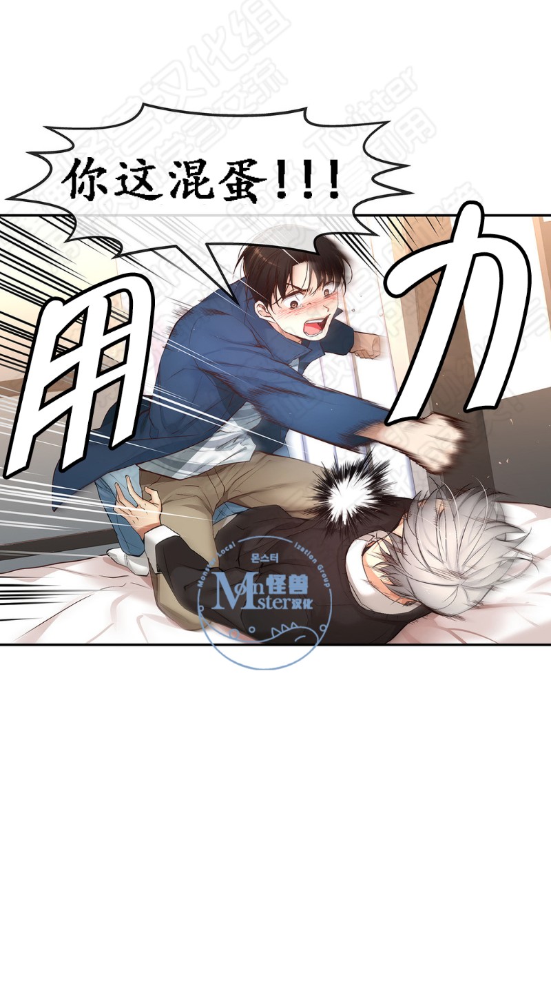 《如此男人》漫画最新章节第11-15话 免费下拉式在线观看章节第【184】张图片