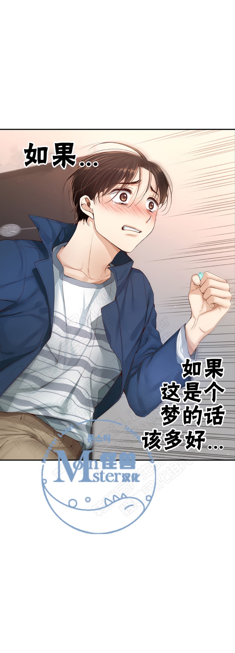 《如此男人》漫画最新章节第11-15话 免费下拉式在线观看章节第【188】张图片