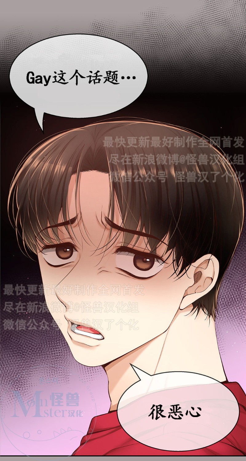 《如此男人》漫画最新章节第11-15话 免费下拉式在线观看章节第【197】张图片