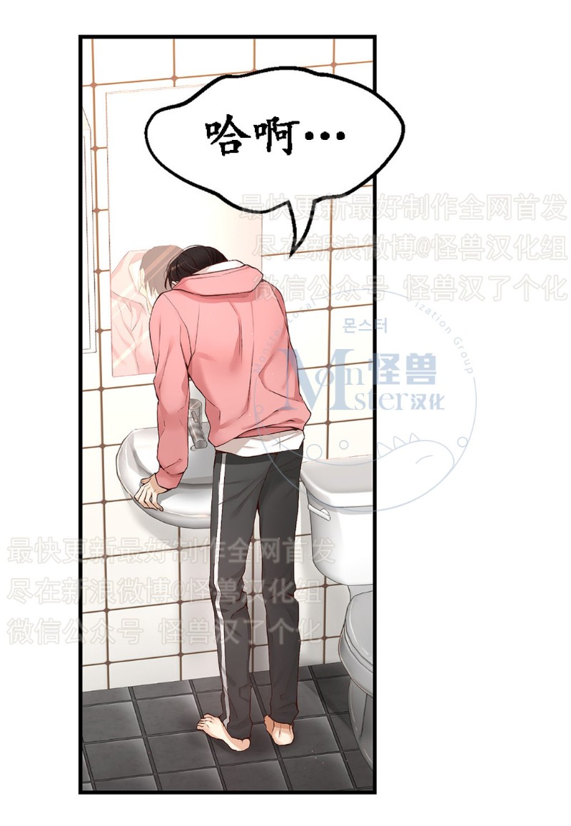 《如此男人》漫画最新章节第11-15话 免费下拉式在线观看章节第【208】张图片