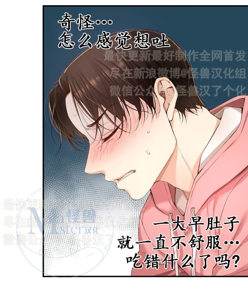 《如此男人》漫画最新章节第11-15话 免费下拉式在线观看章节第【209】张图片