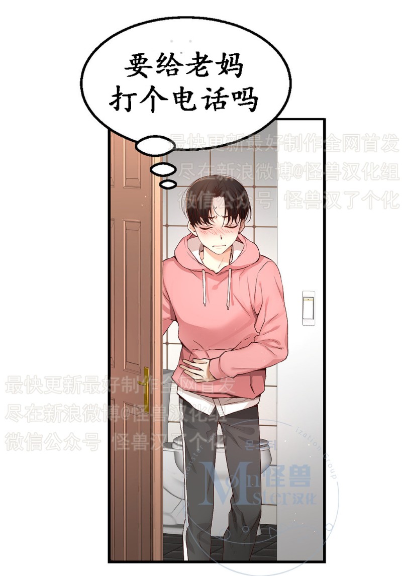 《如此男人》漫画最新章节第11-15话 免费下拉式在线观看章节第【210】张图片