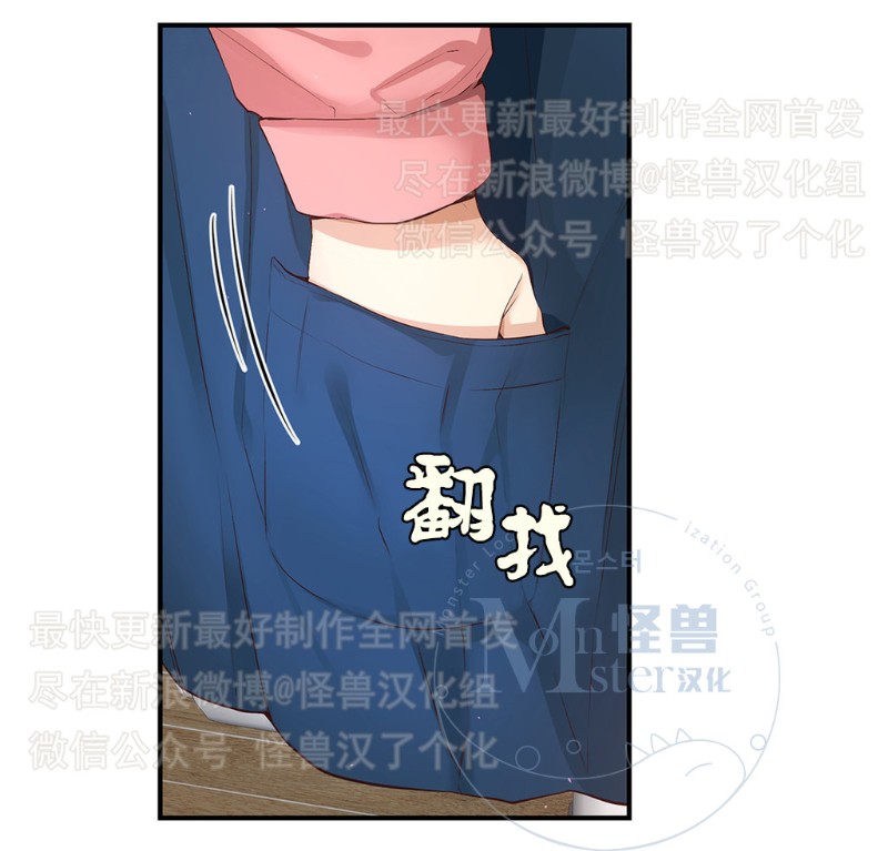 《如此男人》漫画最新章节第11-15话 免费下拉式在线观看章节第【211】张图片