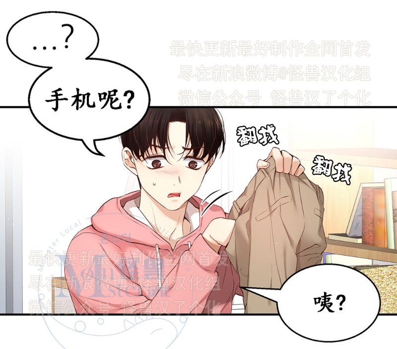 《如此男人》漫画最新章节第11-15话 免费下拉式在线观看章节第【212】张图片