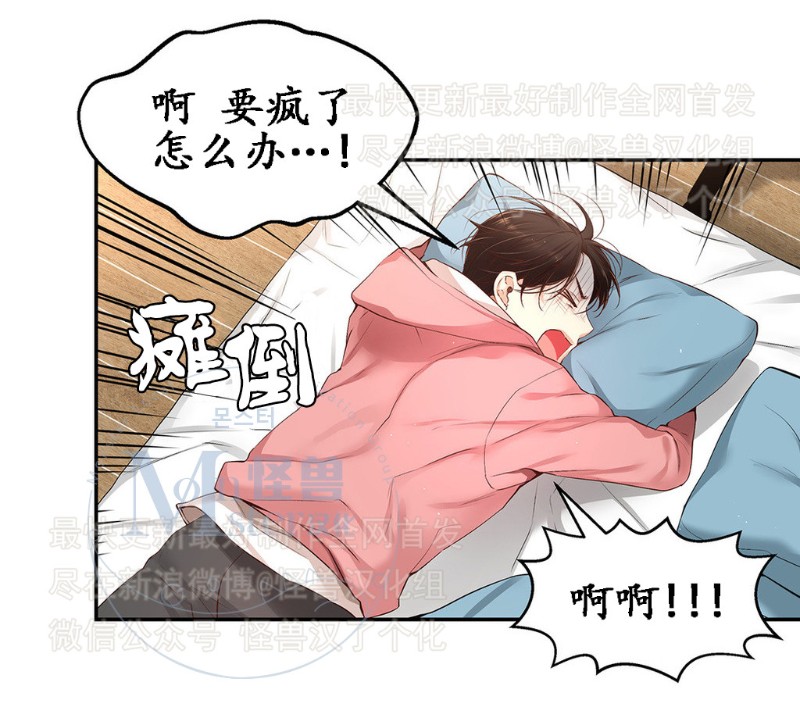 《如此男人》漫画最新章节第11-15话 免费下拉式在线观看章节第【215】张图片