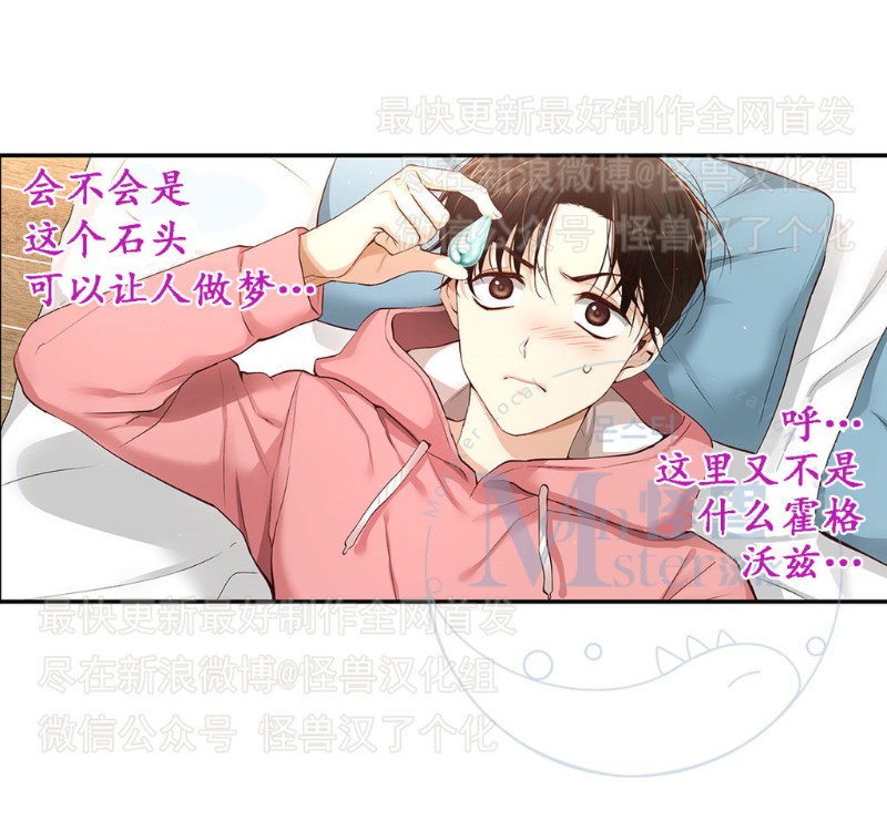 《如此男人》漫画最新章节第11-15话 免费下拉式在线观看章节第【219】张图片