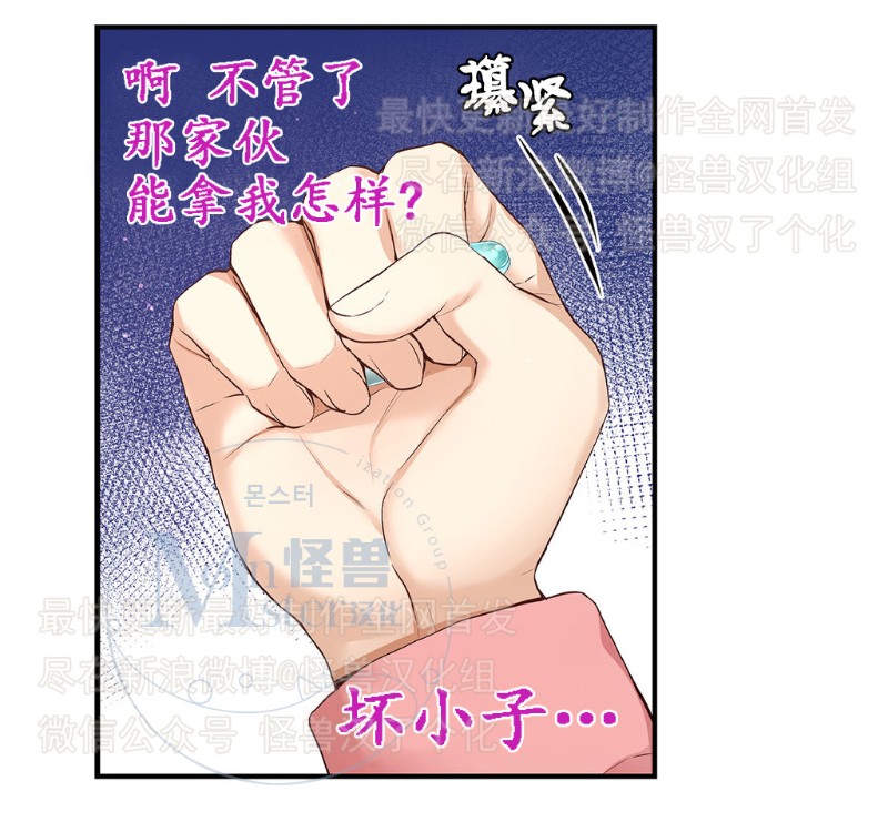 《如此男人》漫画最新章节第11-15话 免费下拉式在线观看章节第【221】张图片