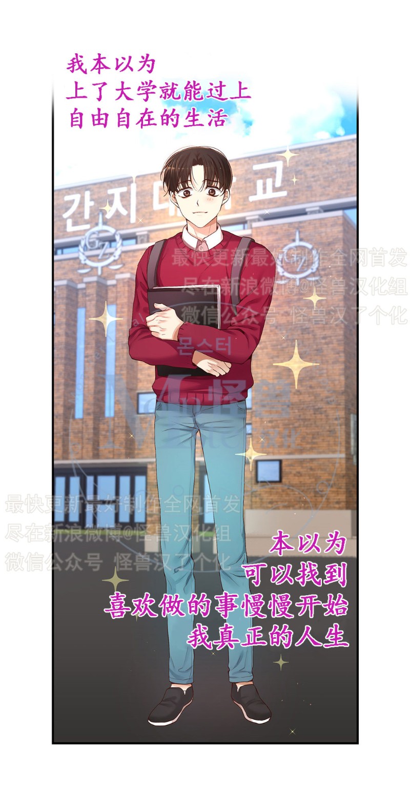 《如此男人》漫画最新章节第11-15话 免费下拉式在线观看章节第【223】张图片