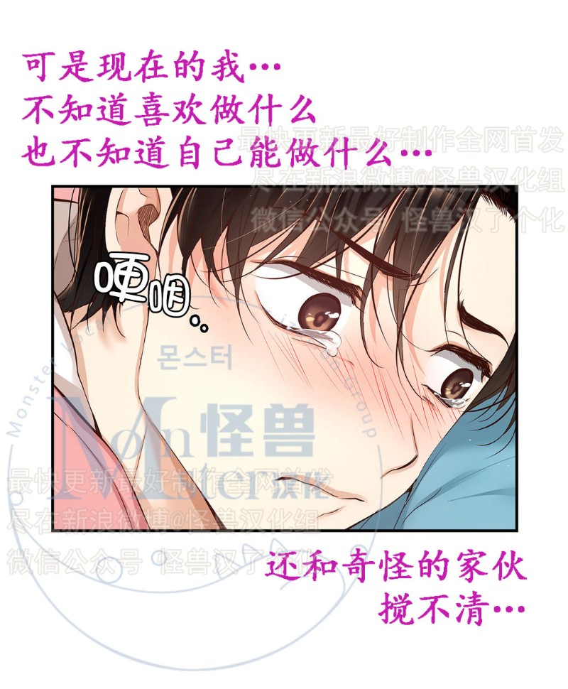 《如此男人》漫画最新章节第11-15话 免费下拉式在线观看章节第【224】张图片