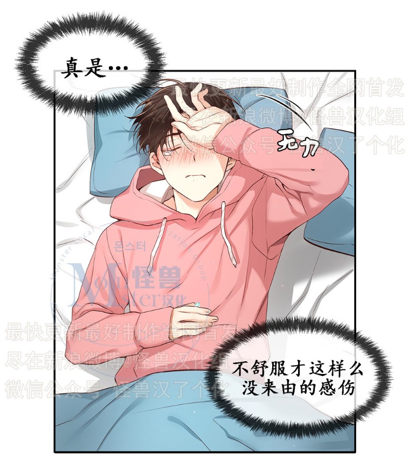 《如此男人》漫画最新章节第11-15话 免费下拉式在线观看章节第【225】张图片