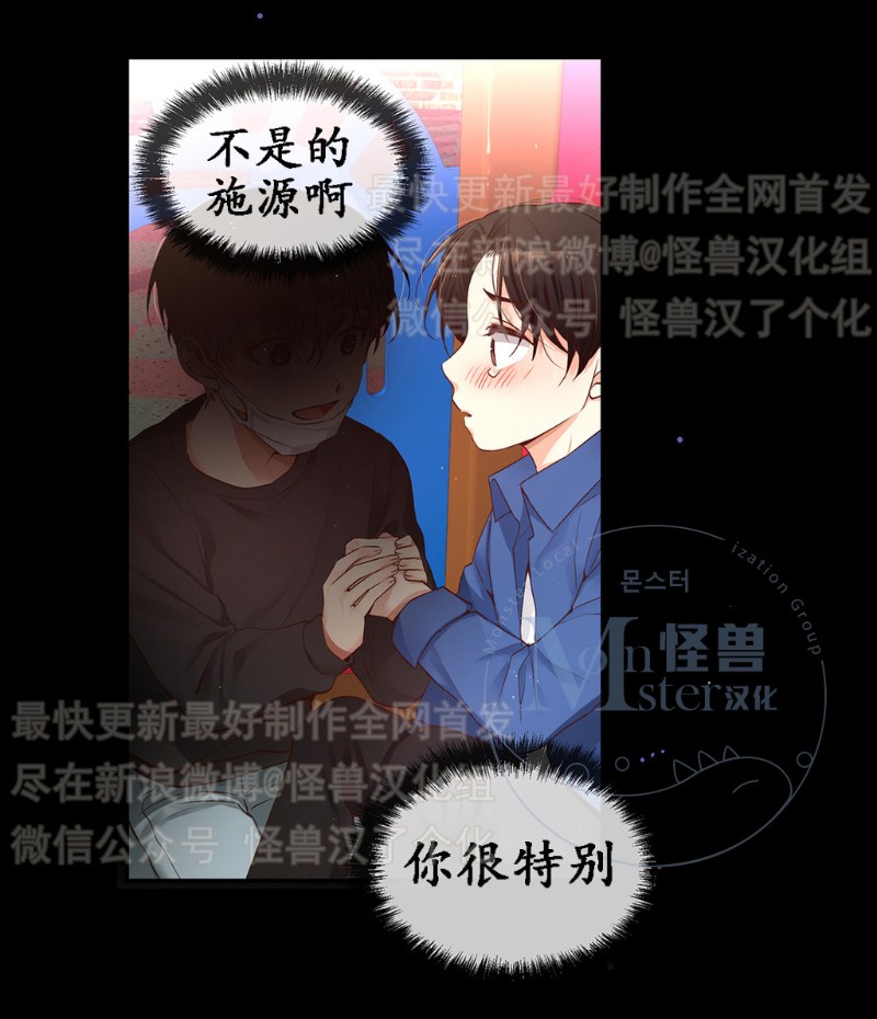 《如此男人》漫画最新章节第11-15话 免费下拉式在线观看章节第【226】张图片