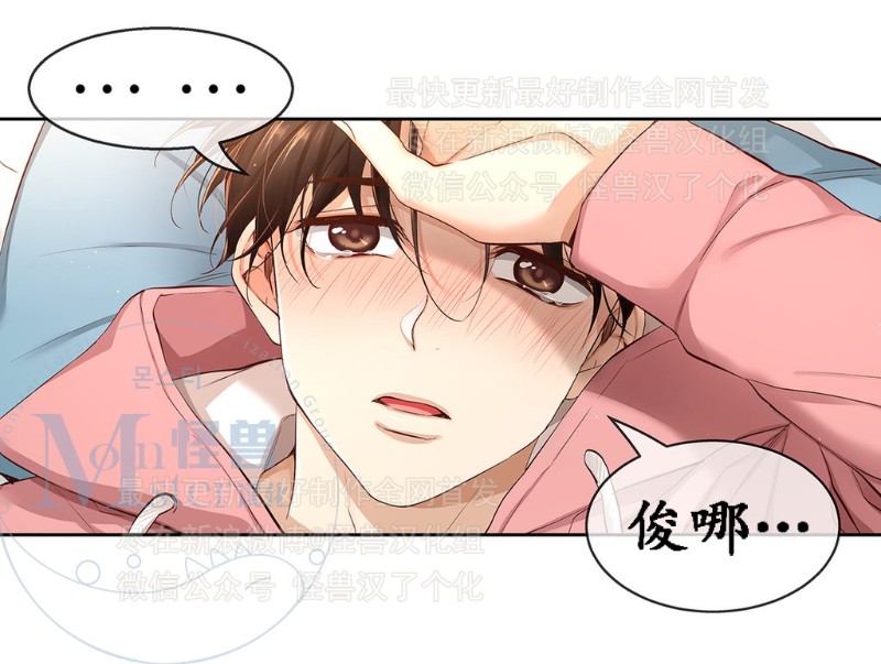 《如此男人》漫画最新章节第11-15话 免费下拉式在线观看章节第【228】张图片