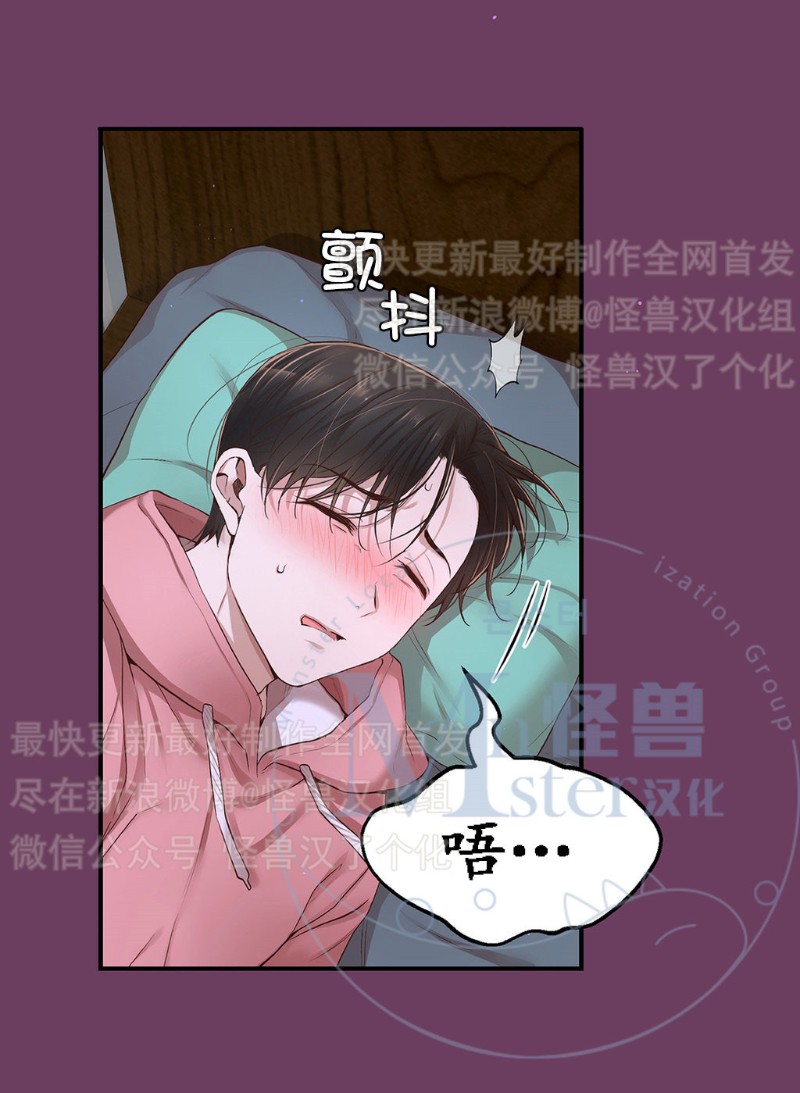 《如此男人》漫画最新章节第11-15话 免费下拉式在线观看章节第【233】张图片