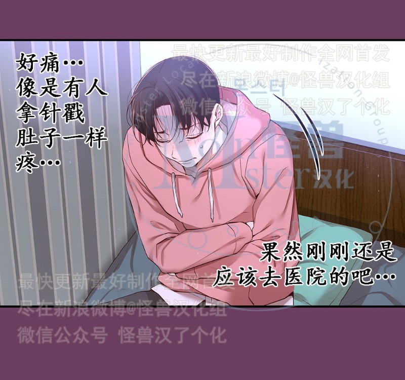 《如此男人》漫画最新章节第11-15话 免费下拉式在线观看章节第【234】张图片