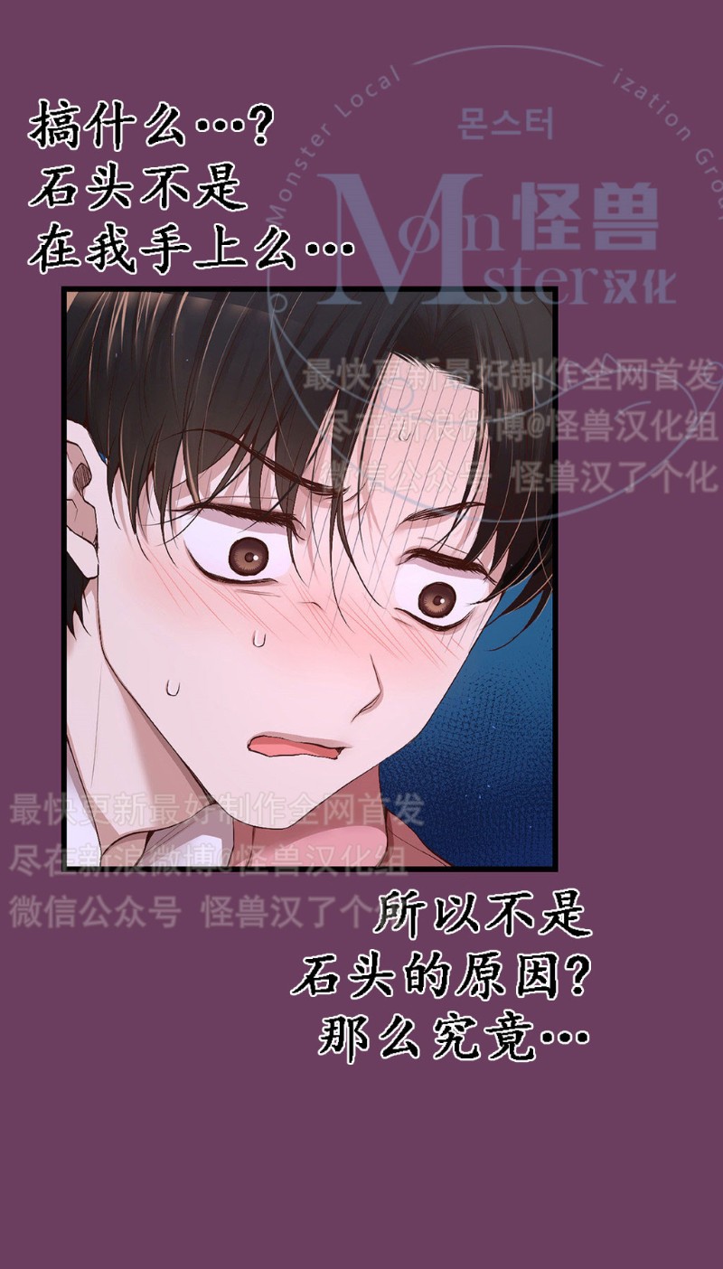 《如此男人》漫画最新章节第11-15话 免费下拉式在线观看章节第【237】张图片