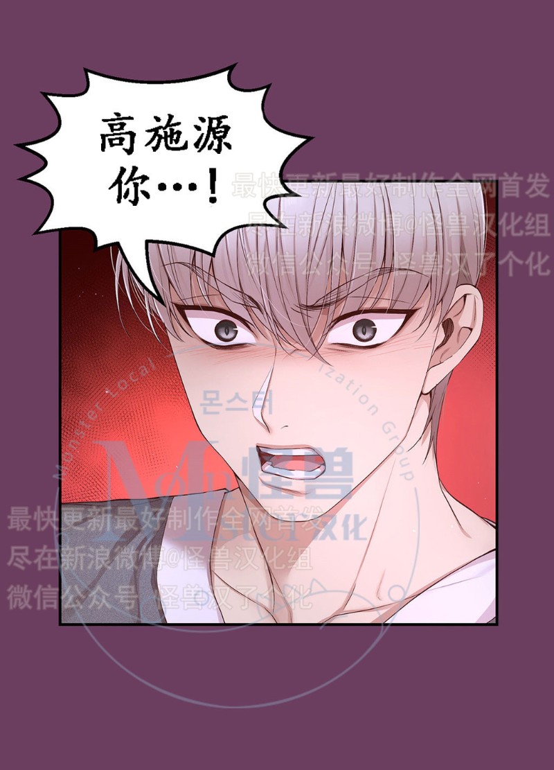 《如此男人》漫画最新章节第11-15话 免费下拉式在线观看章节第【242】张图片