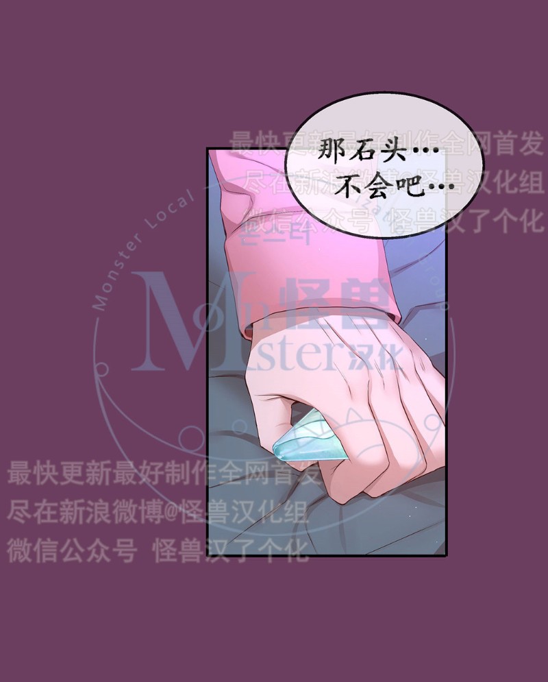 《如此男人》漫画最新章节第11-15话 免费下拉式在线观看章节第【245】张图片