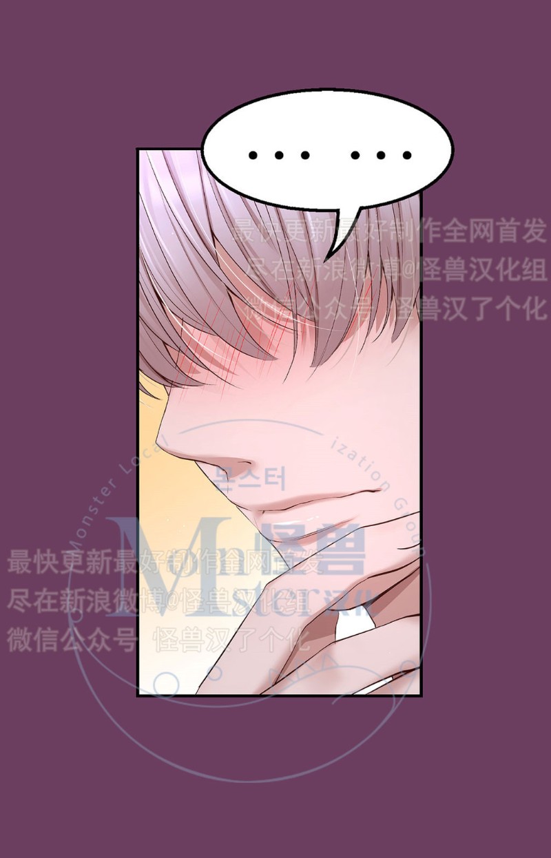 《如此男人》漫画最新章节第11-15话 免费下拉式在线观看章节第【246】张图片