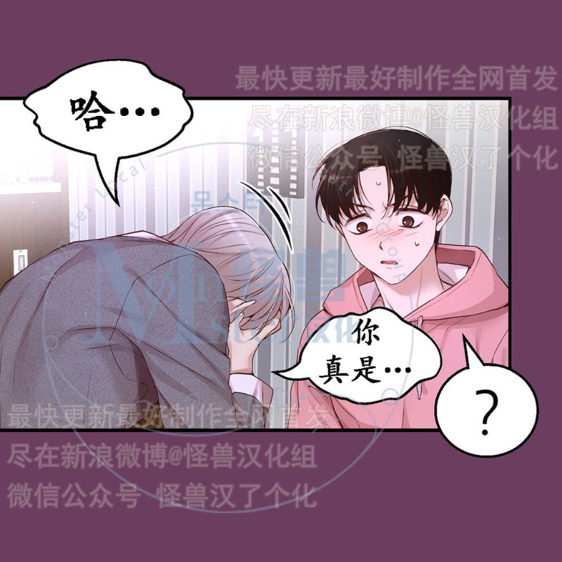 《如此男人》漫画最新章节第11-15话 免费下拉式在线观看章节第【247】张图片