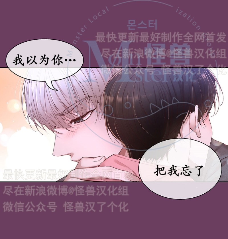 《如此男人》漫画最新章节第11-15话 免费下拉式在线观看章节第【254】张图片