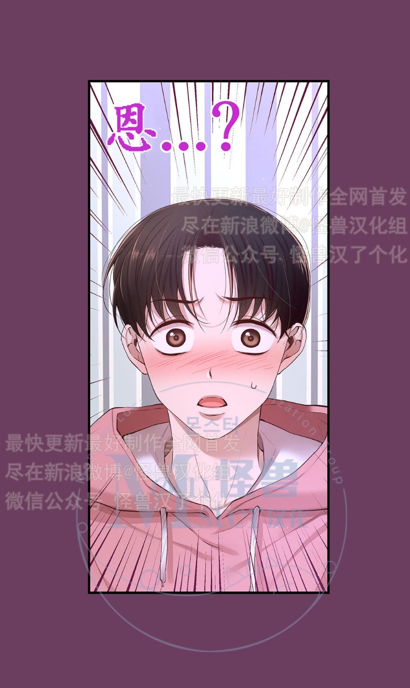 《如此男人》漫画最新章节第11-15话 免费下拉式在线观看章节第【251】张图片