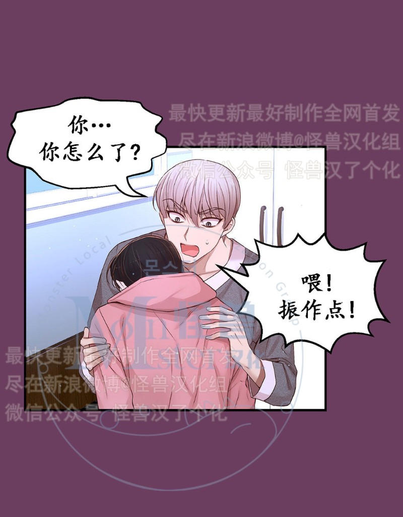 《如此男人》漫画最新章节第11-15话 免费下拉式在线观看章节第【258】张图片