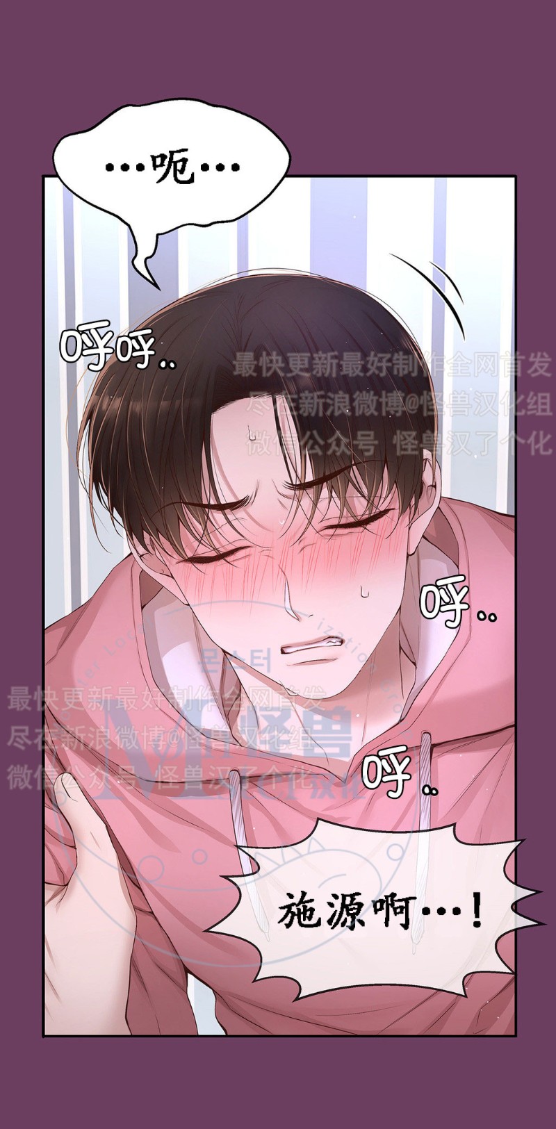 《如此男人》漫画最新章节第11-15话 免费下拉式在线观看章节第【257】张图片