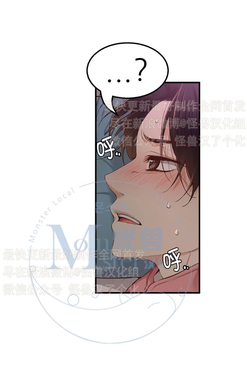 《如此男人》漫画最新章节第11-15话 免费下拉式在线观看章节第【264】张图片