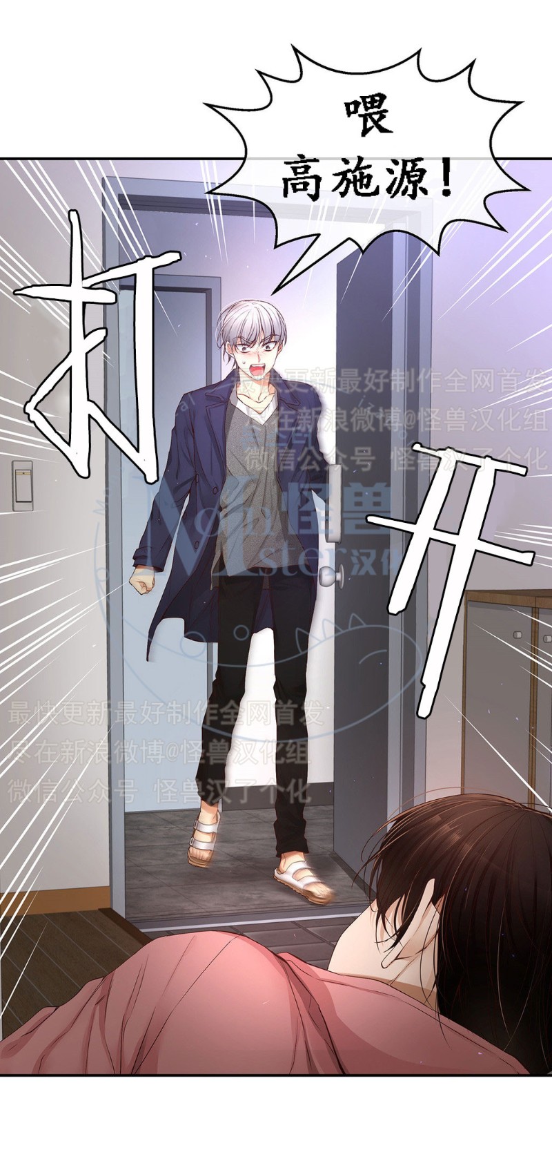 《如此男人》漫画最新章节第11-15话 免费下拉式在线观看章节第【265】张图片