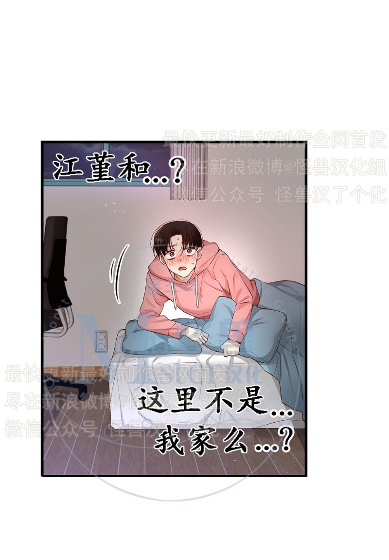 《如此男人》漫画最新章节第11-15话 免费下拉式在线观看章节第【267】张图片