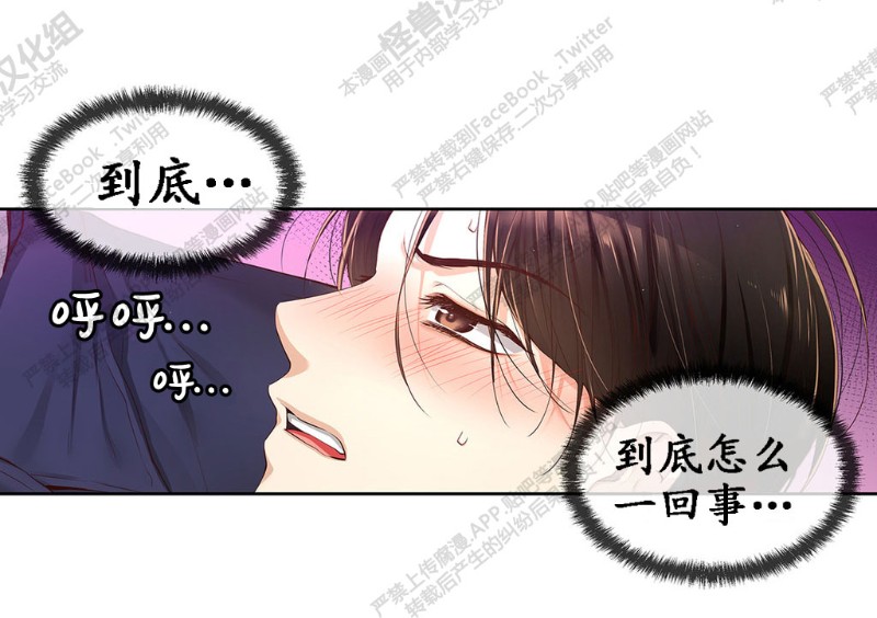 《如此男人》漫画最新章节第11-15话 免费下拉式在线观看章节第【275】张图片