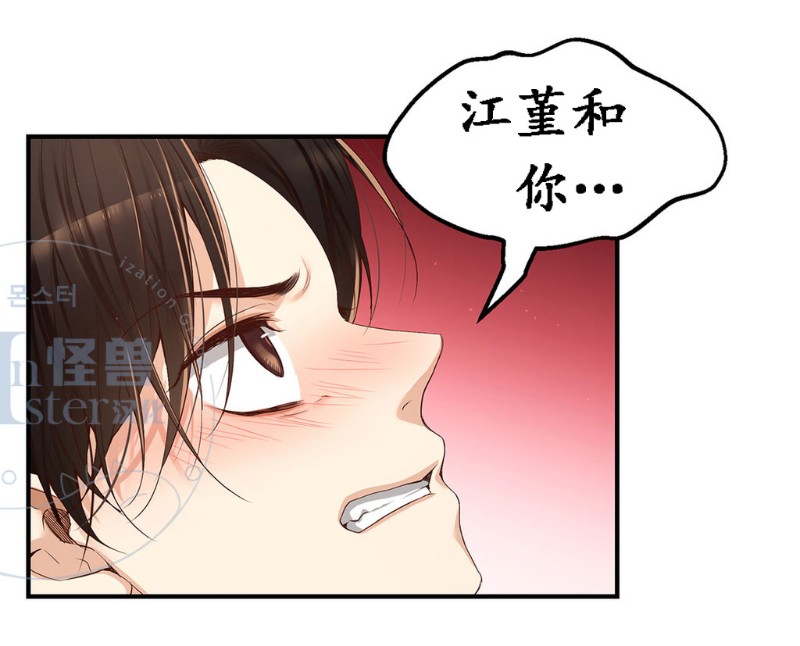 《如此男人》漫画最新章节第11-15话 免费下拉式在线观看章节第【280】张图片