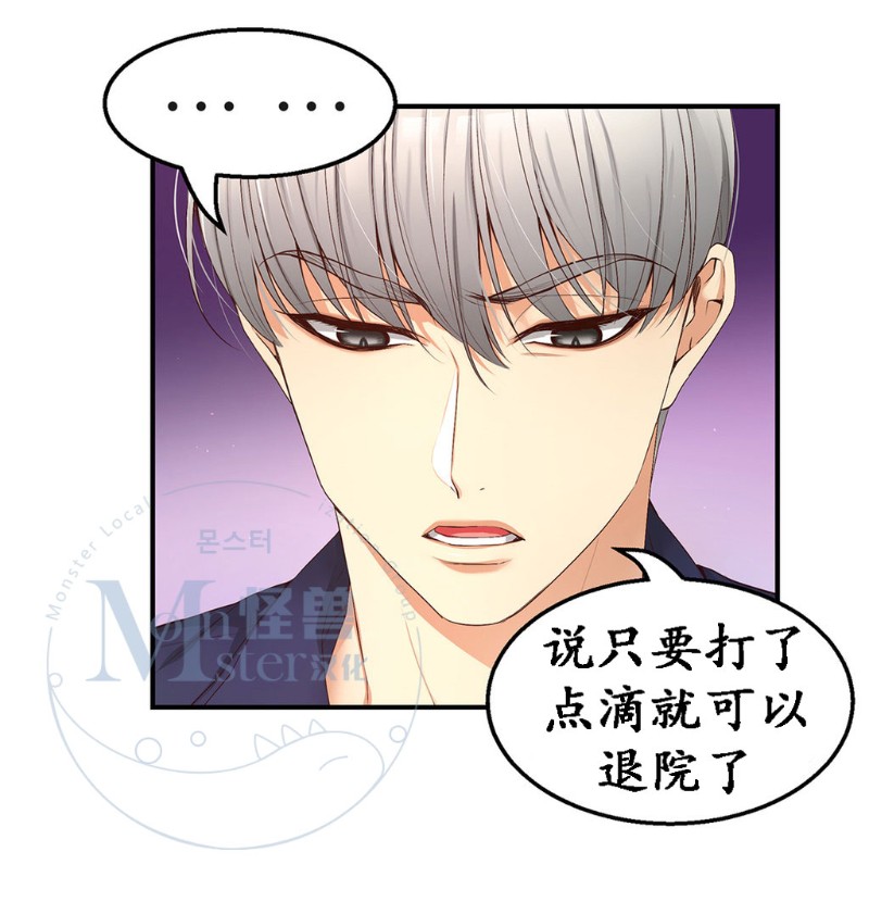 《如此男人》漫画最新章节第11-15话 免费下拉式在线观看章节第【281】张图片